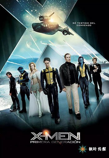 X战警：第一战（2011）