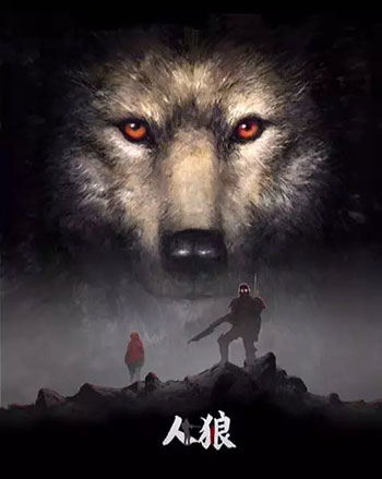 人狼 인랑（2018）