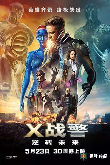 X战警：逆转未来（2014）