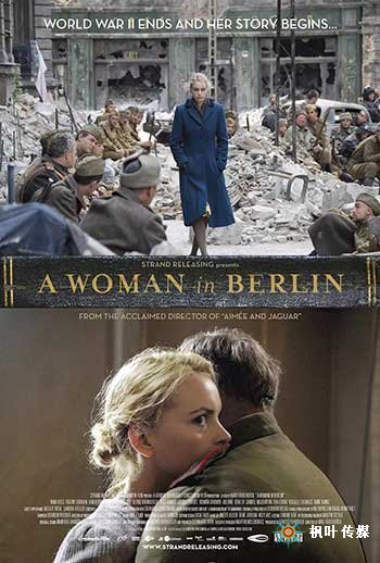 柏林的女人（2008）