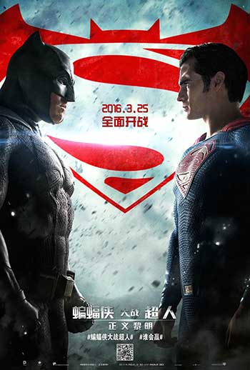 蝙蝠侠大战超人：正义黎明（2016）