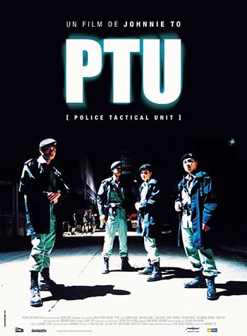PTU机动部队（2003）