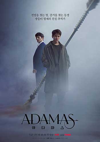Adamas 아다마스（2022）