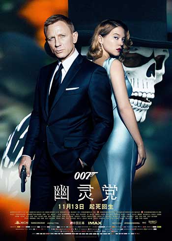 007：幽灵党（2015）含007合集24部全