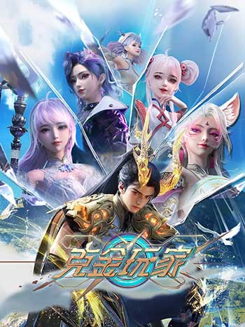 克金玩家（2025）