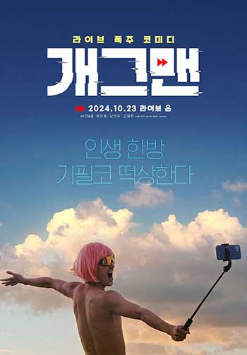 无能为力（2023）
