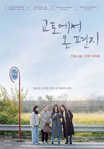 来自京都的信（2022）
