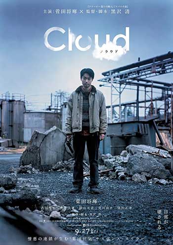 云（2024）
