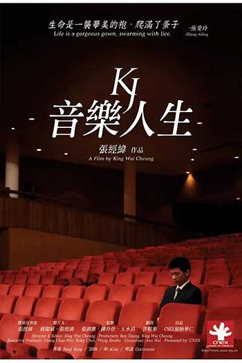 音乐人生（2009）