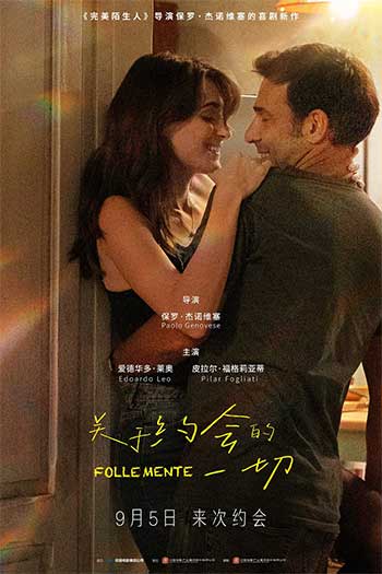关于约会的一切（2025）