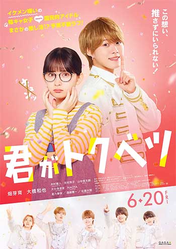 你是特别的（2025）