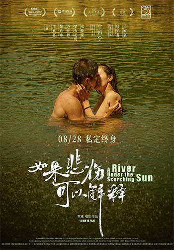 如果悲伤可以解释（2020）
