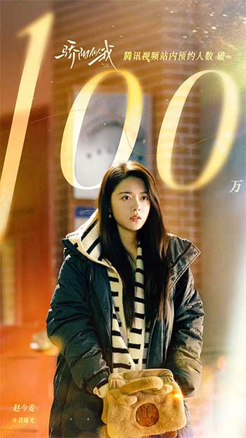 骄阳似我（2025）