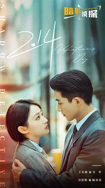 暗影侦探（2025）