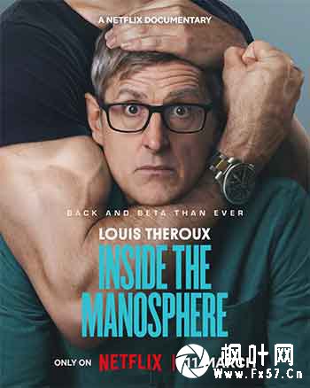 路易斯·泰鲁：解构男性圈（2026）