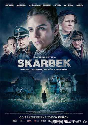 游击队员（2024）