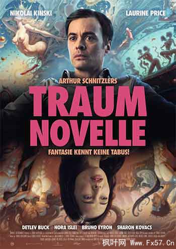 绮梦春色（2025）