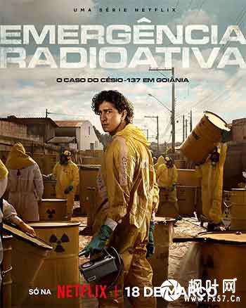 放射危机（2026）