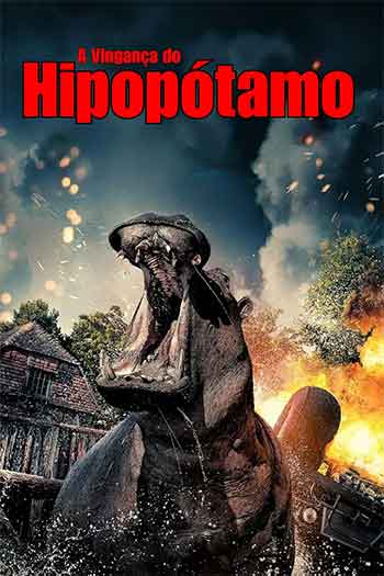 河马复仇记（2025）