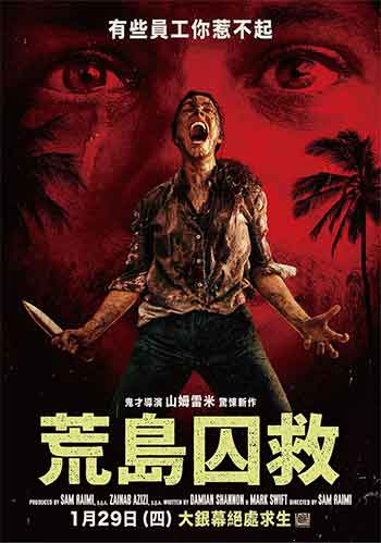 请求救援（2026）