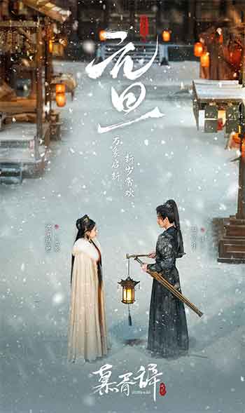 白日提灯（2026）