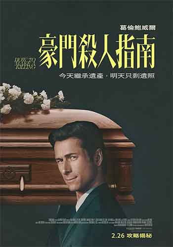 如何大赚一笔（2026）