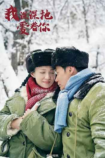 我深深地爱着你（2026）