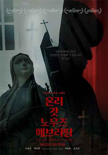 只有上帝知道一切（2025）