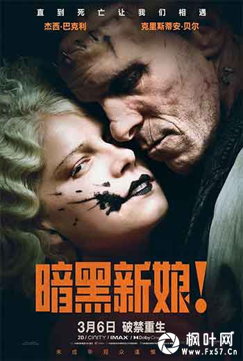 暗黑新娘！（2026）