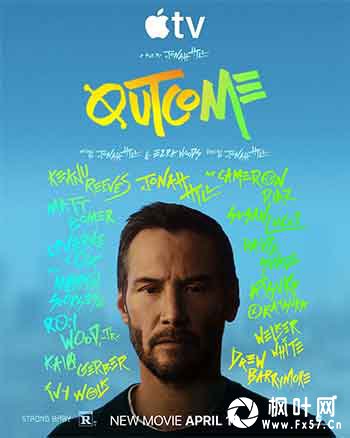 星途恶果（2026）