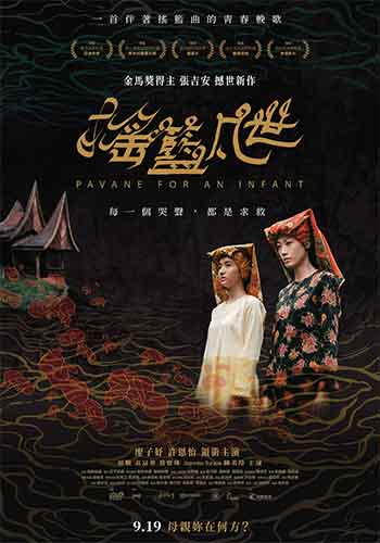 摇篮凡世（2024）