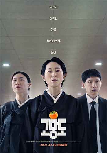 提前的葬礼（2025）