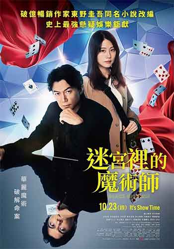 无名之町（2025）