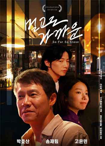 这么远那么近（2025）