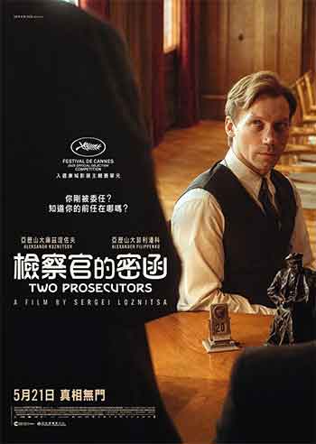 国家公诉人（2025）