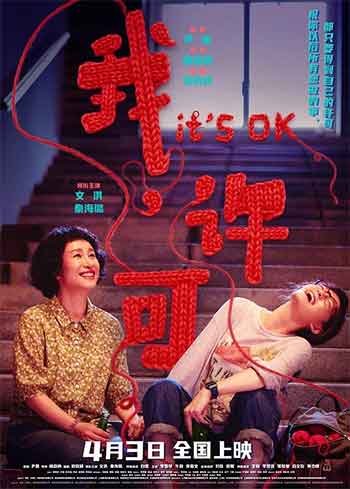 我，许可（2026）