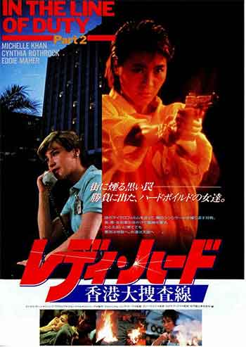 皇家师姐（1985）