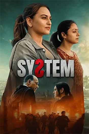 体制（2026）