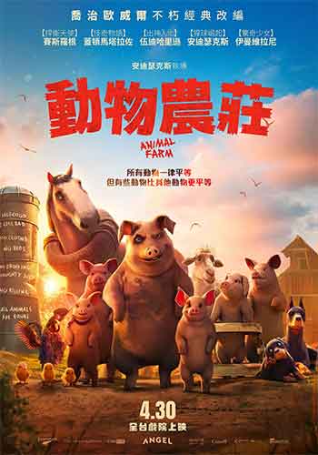 动物庄园（2025）