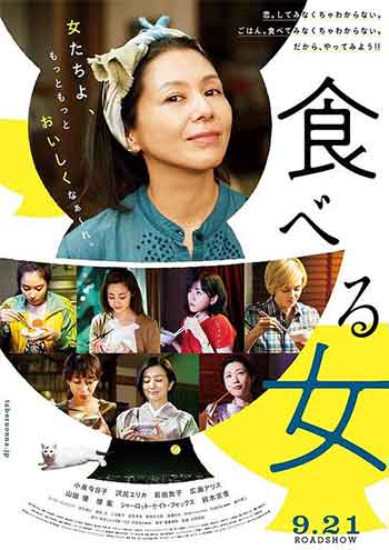 食女（2018）