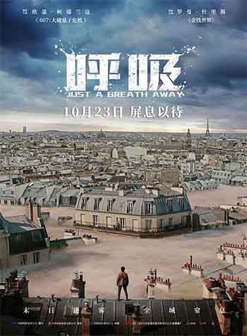 呼吸（2018）