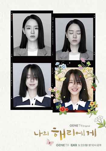 致我的解离（2024）