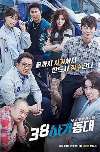 38师机动队（2016）