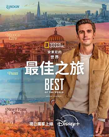安东尼·波罗夫斯基的世界最佳之旅（2026）