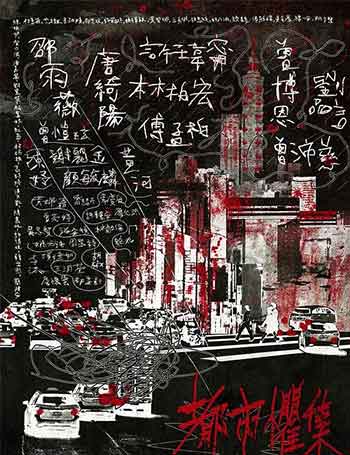 都市惧集（2023）