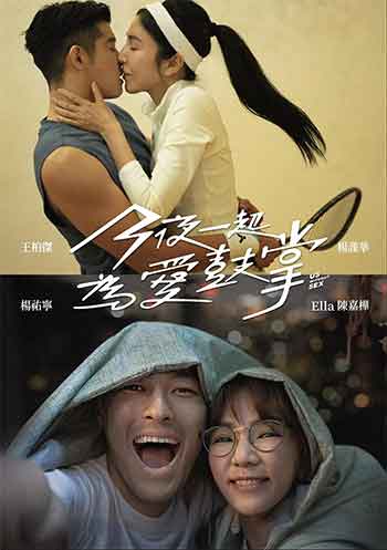 今夜一起为爱鼓掌（2024）