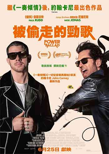 情歌恋习曲（2026）
