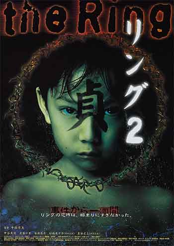 午夜凶铃2（1998-1999）