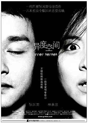 异度空间（2002）