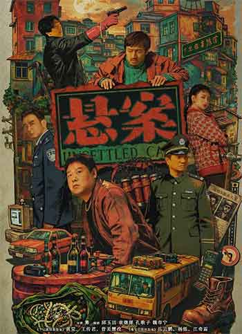悬案（2026）